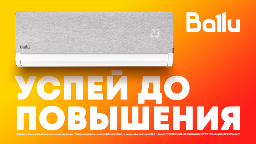 Успей до повышения